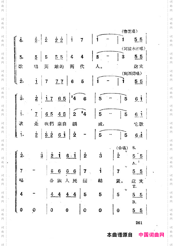 两代人歌剧全剧251-269