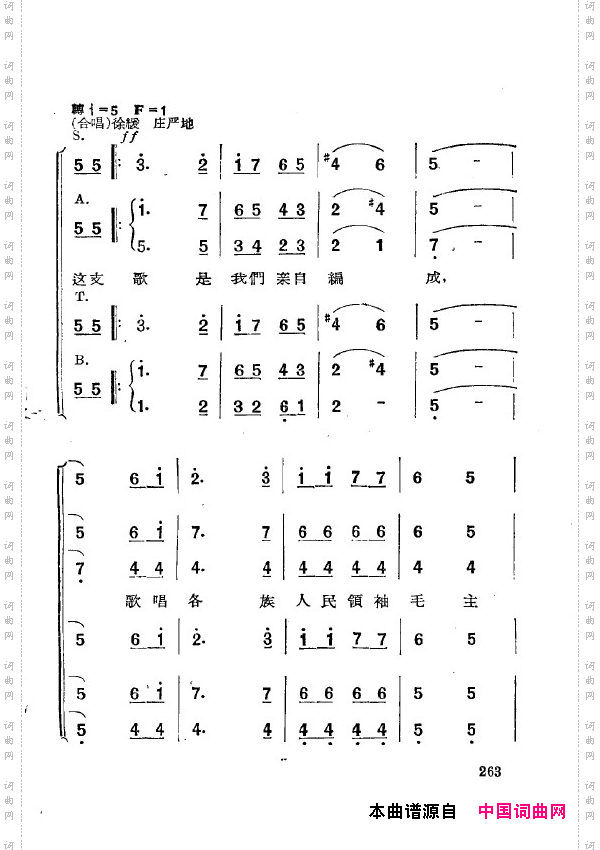 两代人歌剧全剧251-269