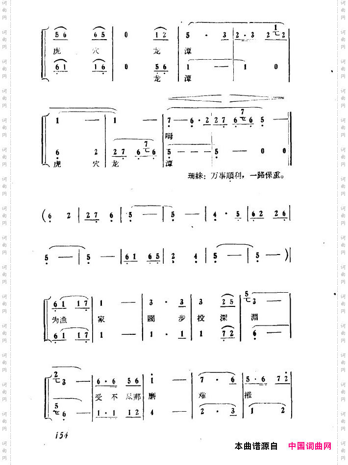 红珊瑚九场歌剧151-200