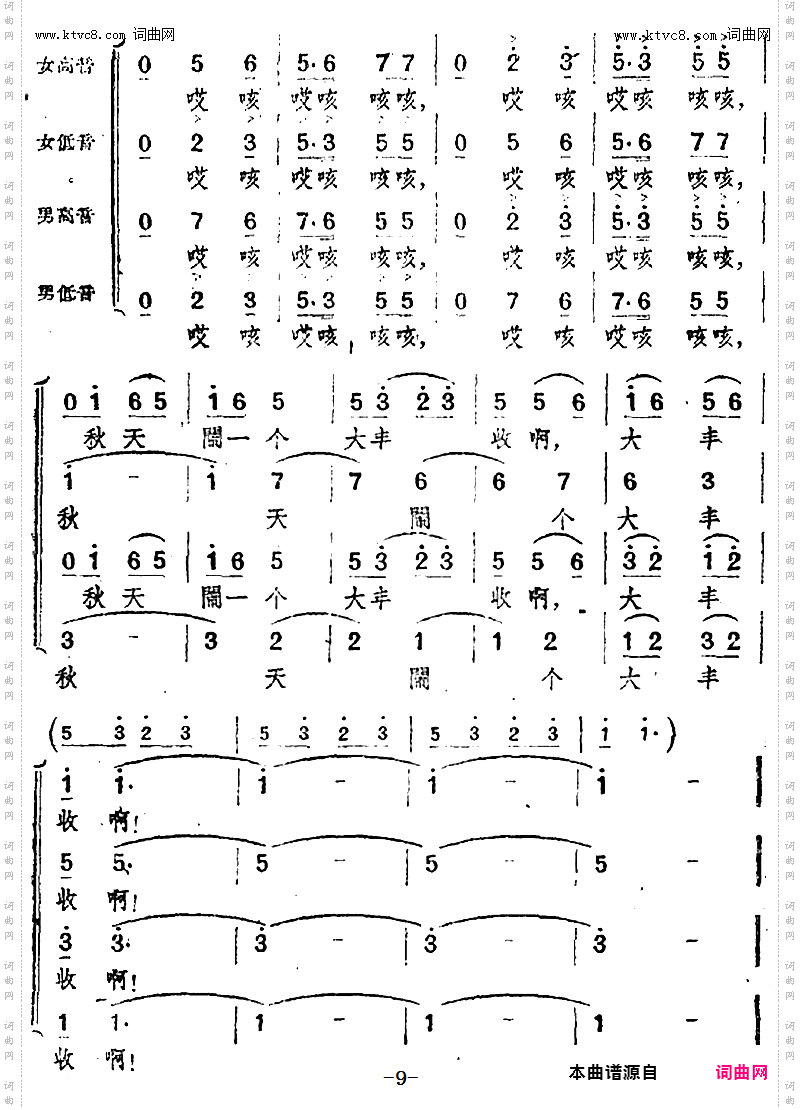 刘大叔啊,别担忧_歌剧《小二黑结婚》第三十九曲