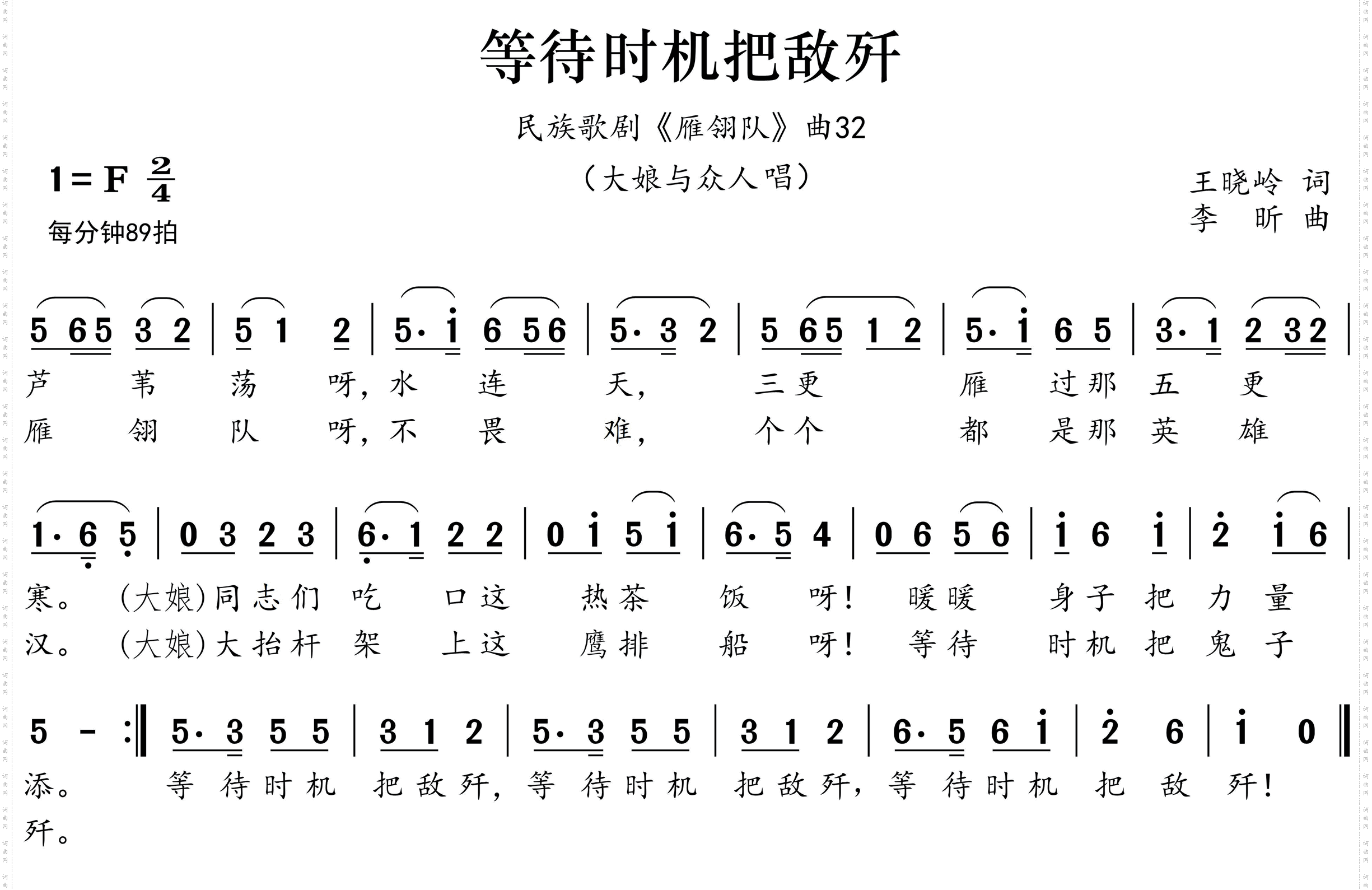 等待时机把敌歼