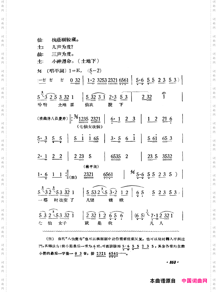 路遇黄梅戏《天仙配》一折