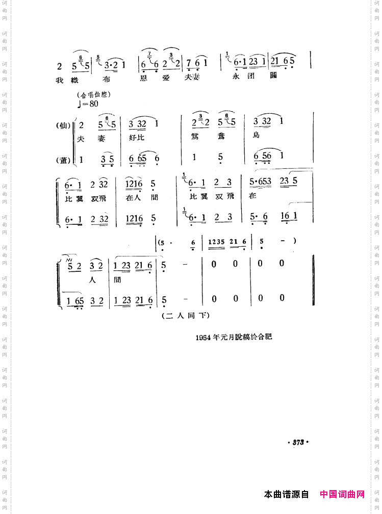 路遇黄梅戏《天仙配》一折