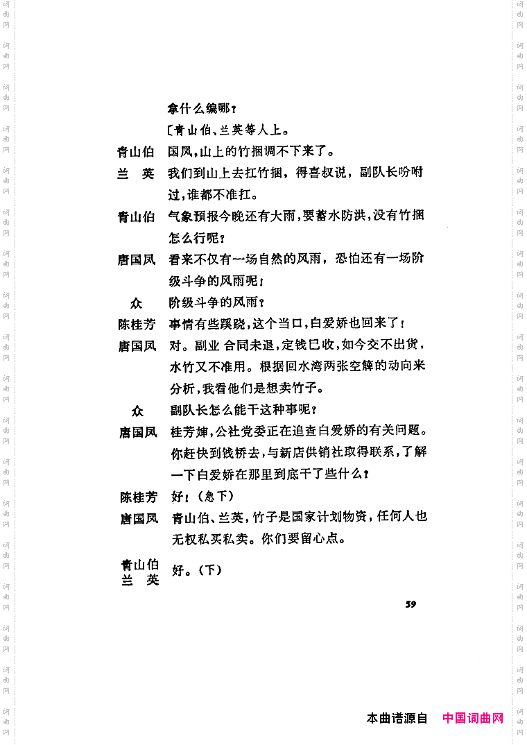 红霞万朵黄梅戏全剧051-108