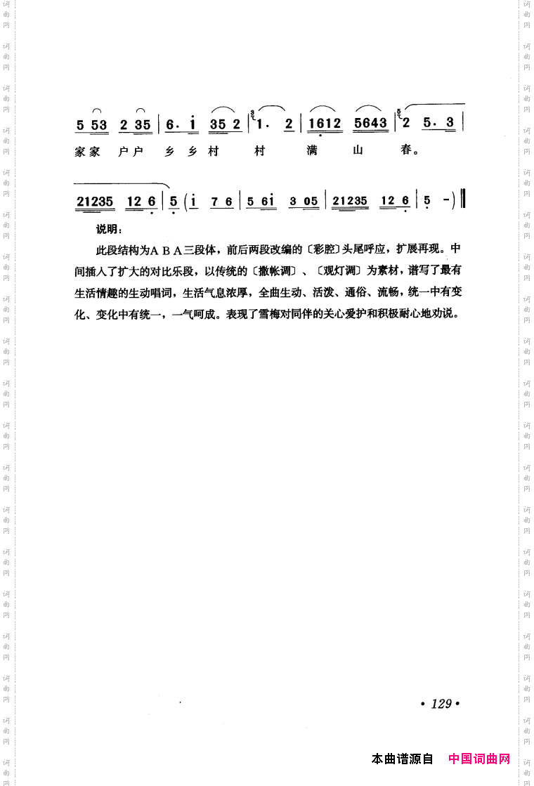 小店春早黄梅戏全剧