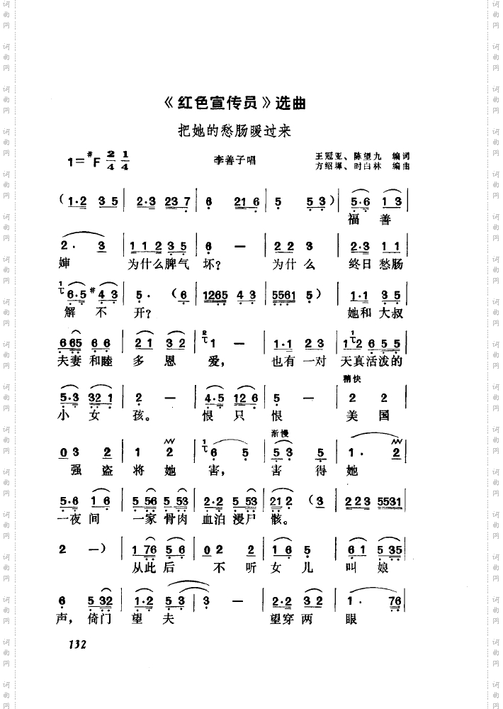 黄梅戏新腔介绍101-150