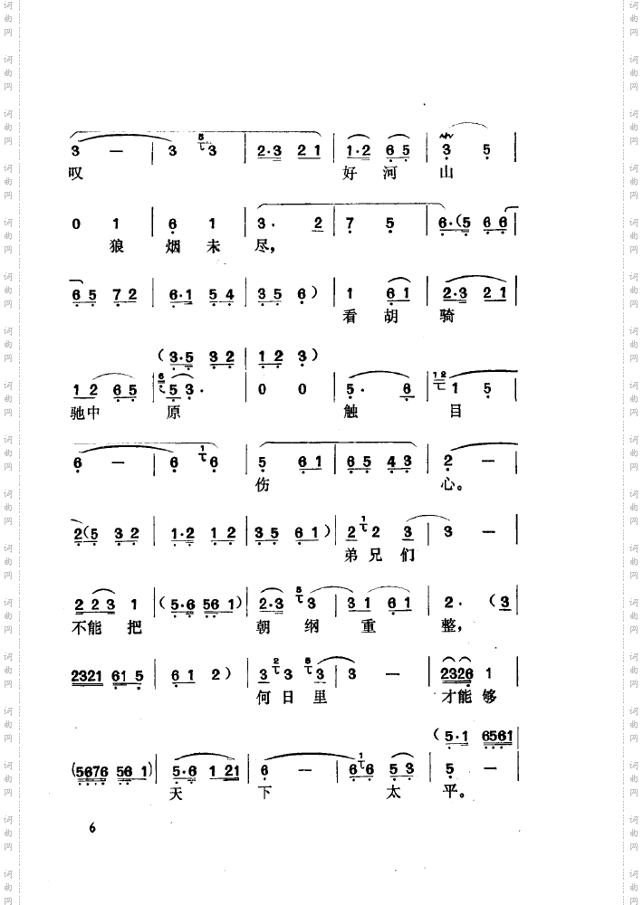 黄梅戏新腔介绍000-050