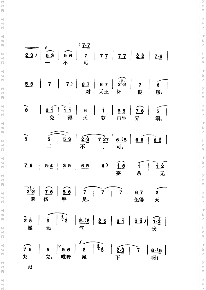 黄梅戏新腔介绍000-050