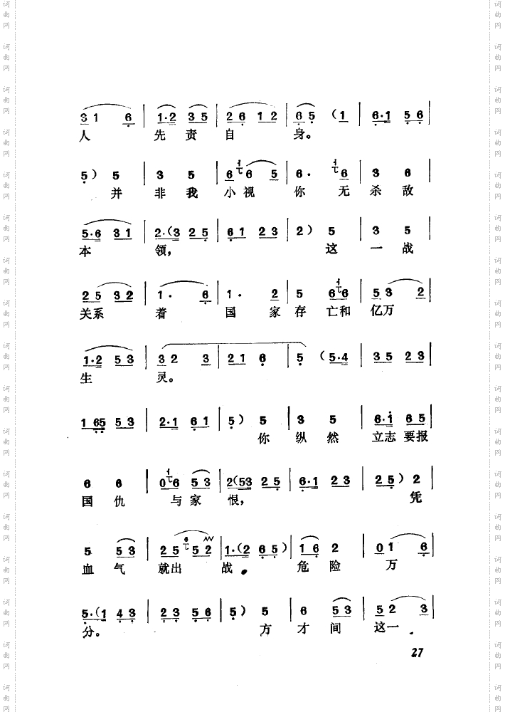 黄梅戏新腔介绍000-050