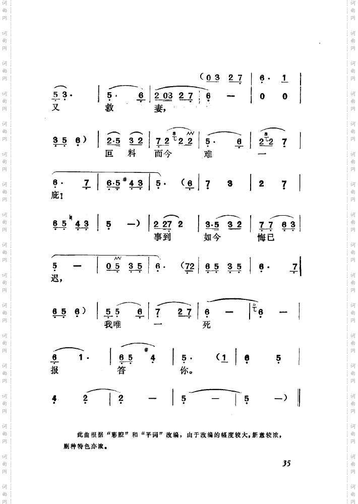 黄梅戏新腔介绍000-050