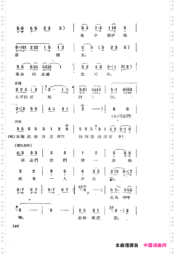 黄梅戏新腔选集151-200