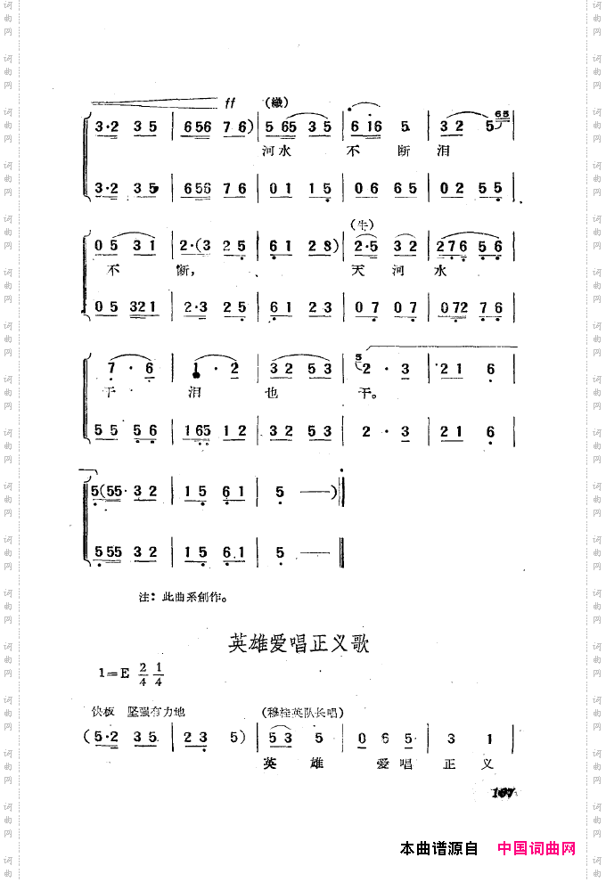黄梅戏新腔选集151-200