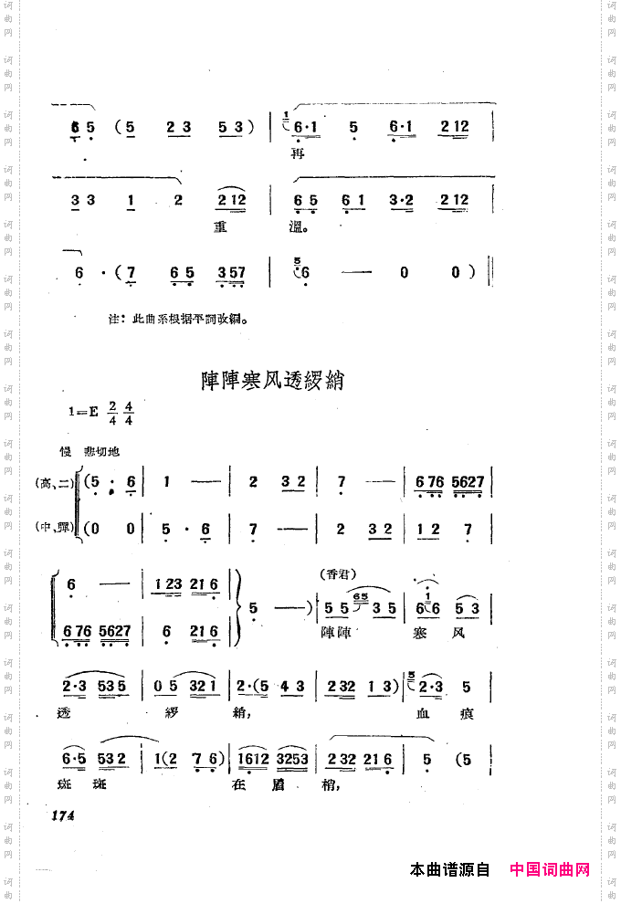 黄梅戏新腔选集151-200