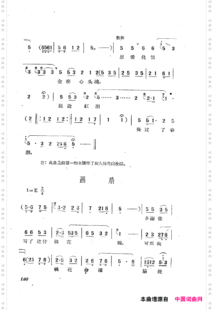 黄梅戏新腔选集151-200