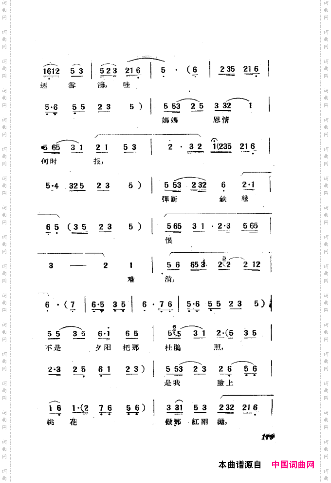 黄梅戏新腔选集151-200