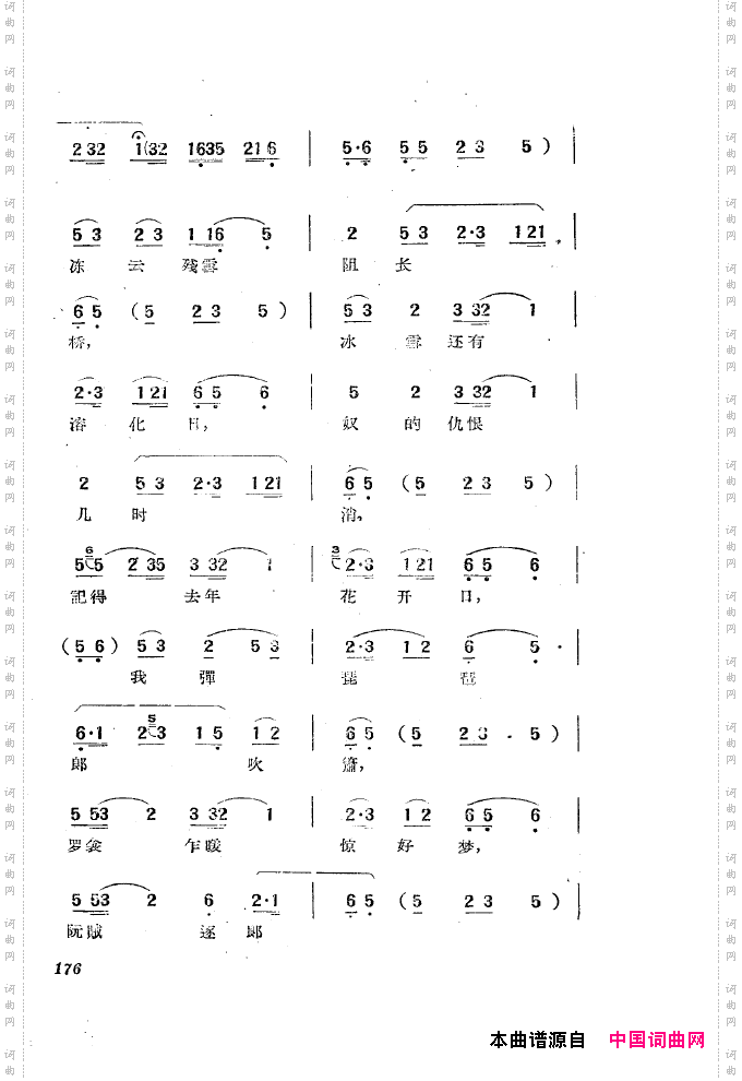 黄梅戏新腔选集151-200