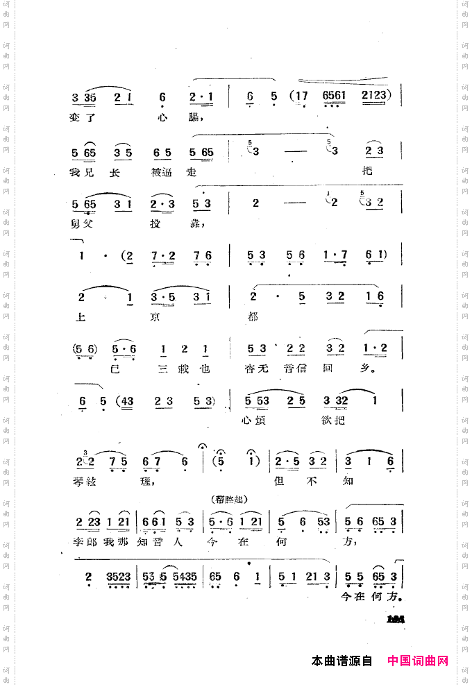 黄梅戏新腔选集151-200