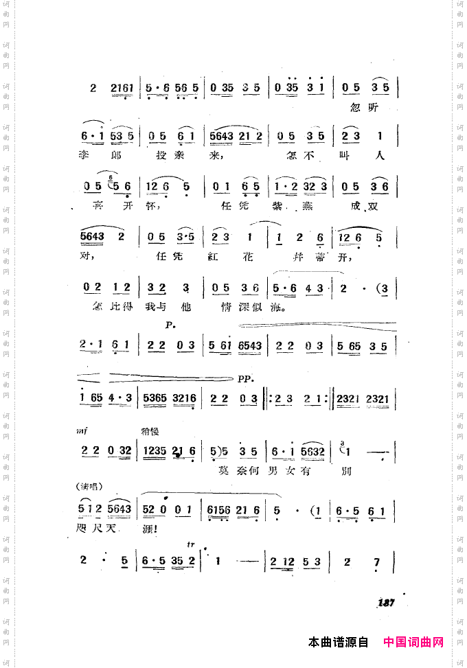 黄梅戏新腔选集151-200