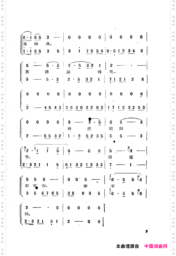 黄梅戏新腔选集000-050