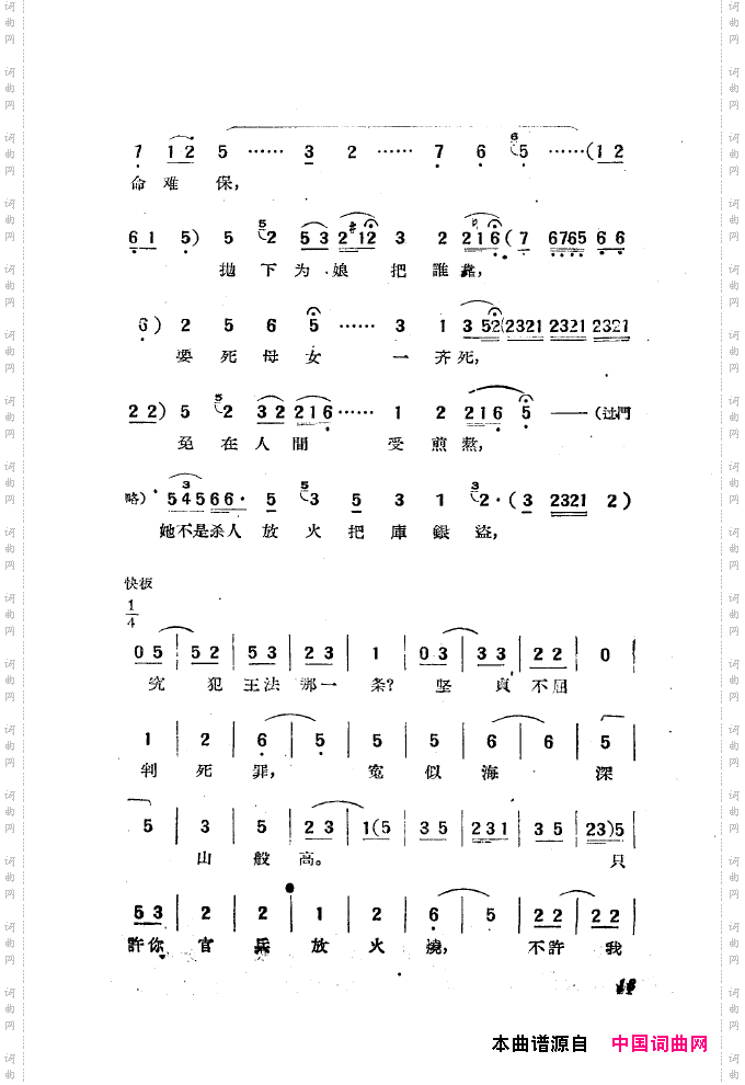 黄梅戏新腔选集000-050
