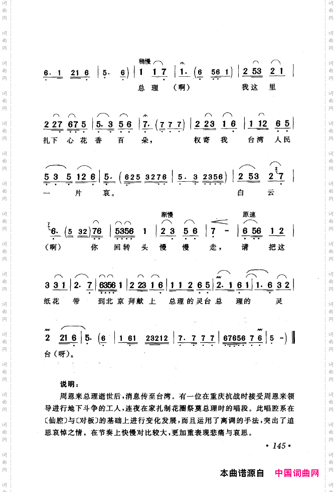 黄梅戏唱腔精选1949-1999151-200