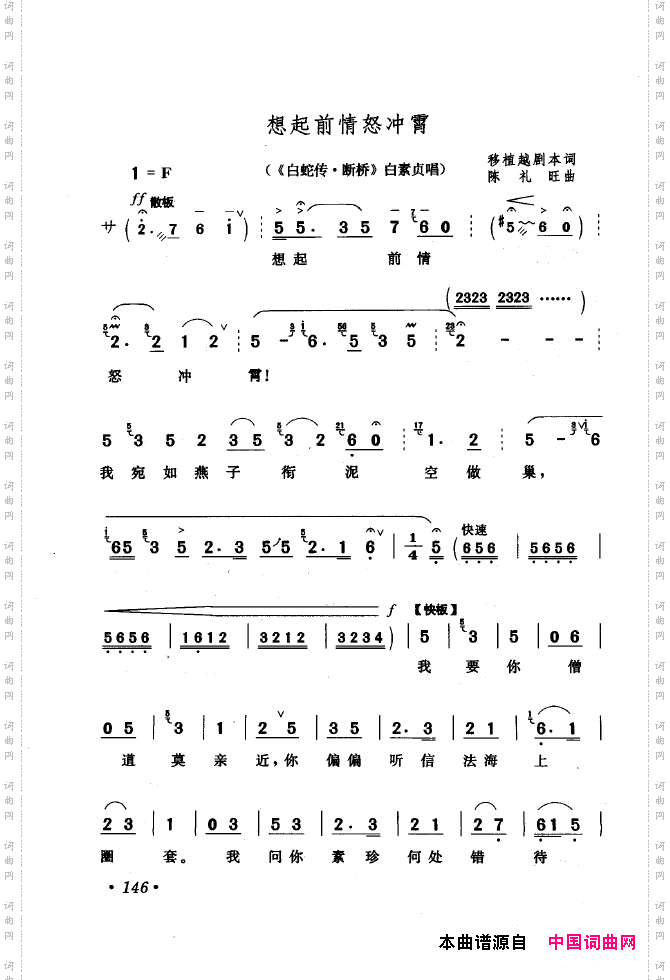 黄梅戏唱腔精选1949-1999151-200