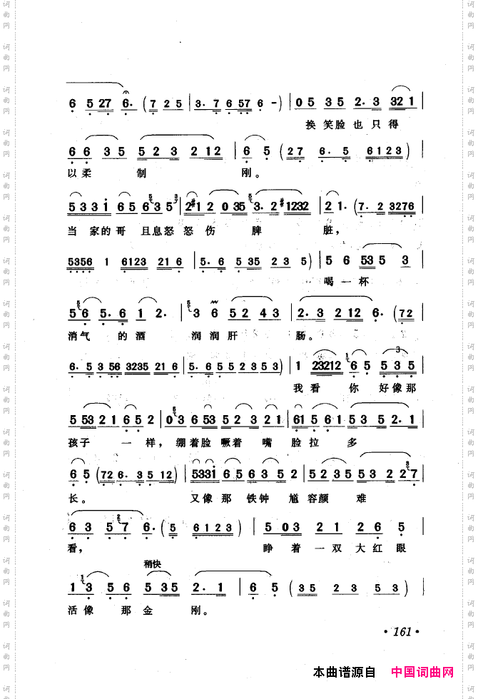 黄梅戏唱腔精选1949-1999151-200