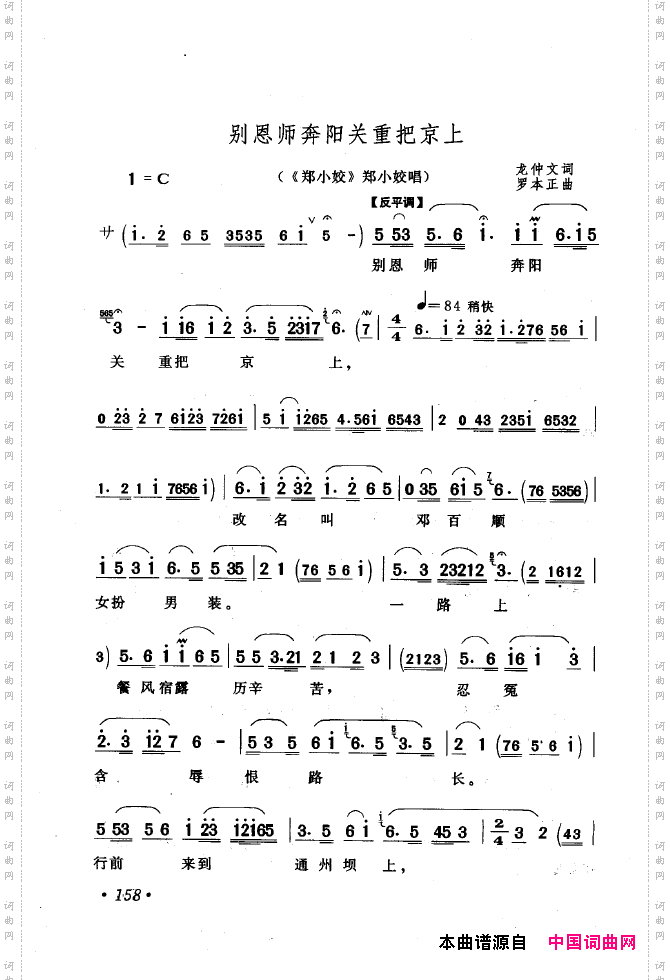 黄梅戏唱腔精选1949-1999151-200