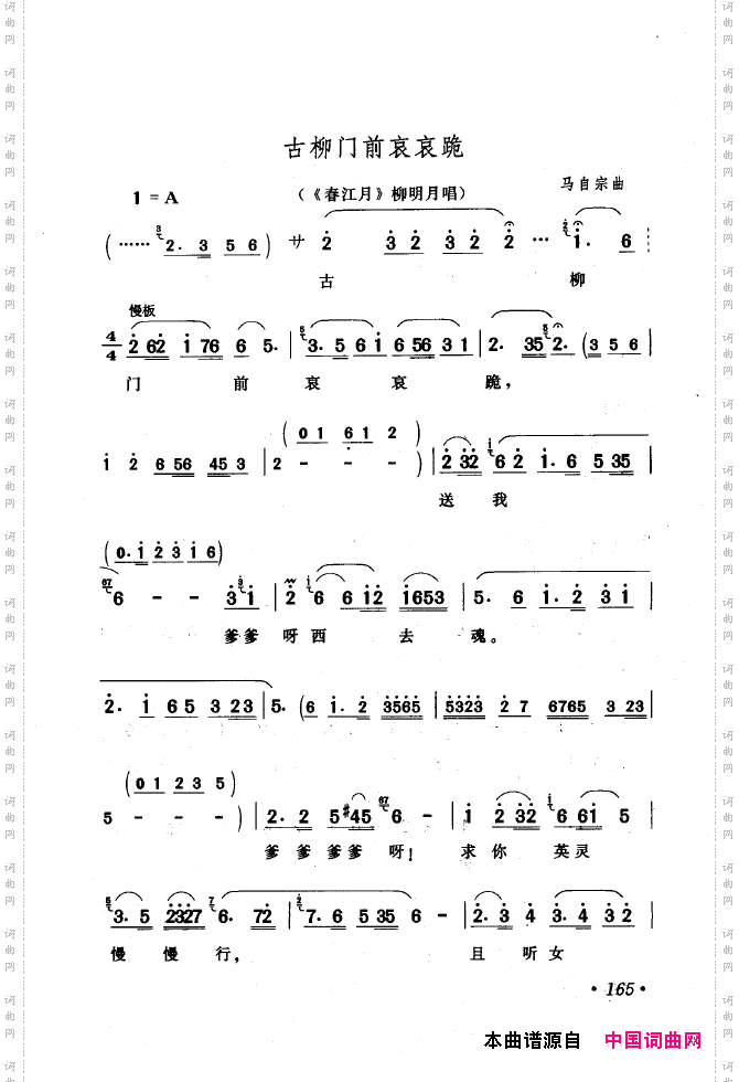 黄梅戏唱腔精选1949-1999151-200