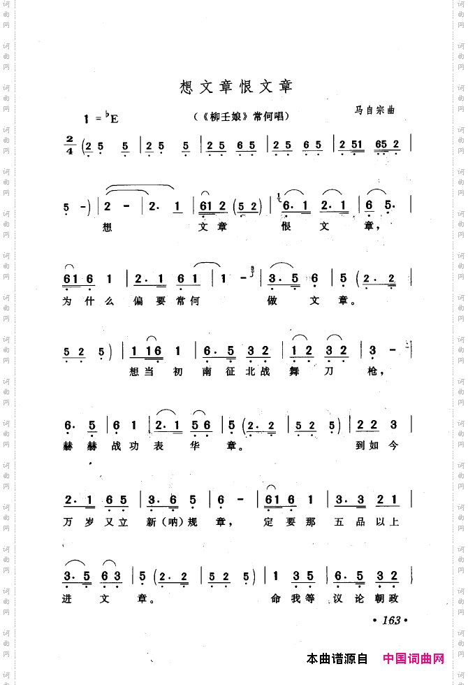 黄梅戏唱腔精选1949-1999151-200