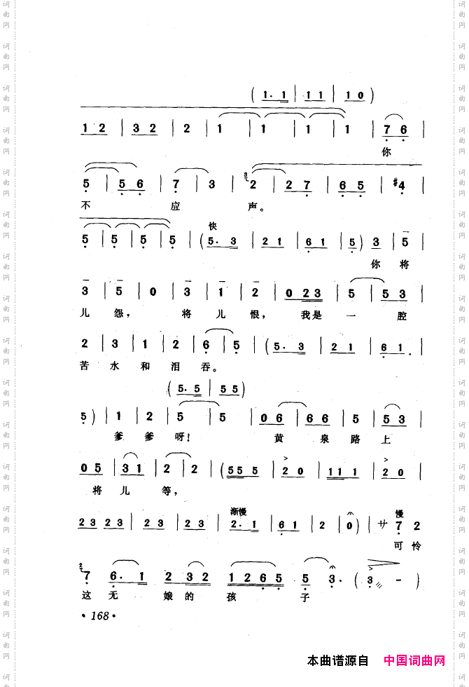黄梅戏唱腔精选1949-1999151-200
