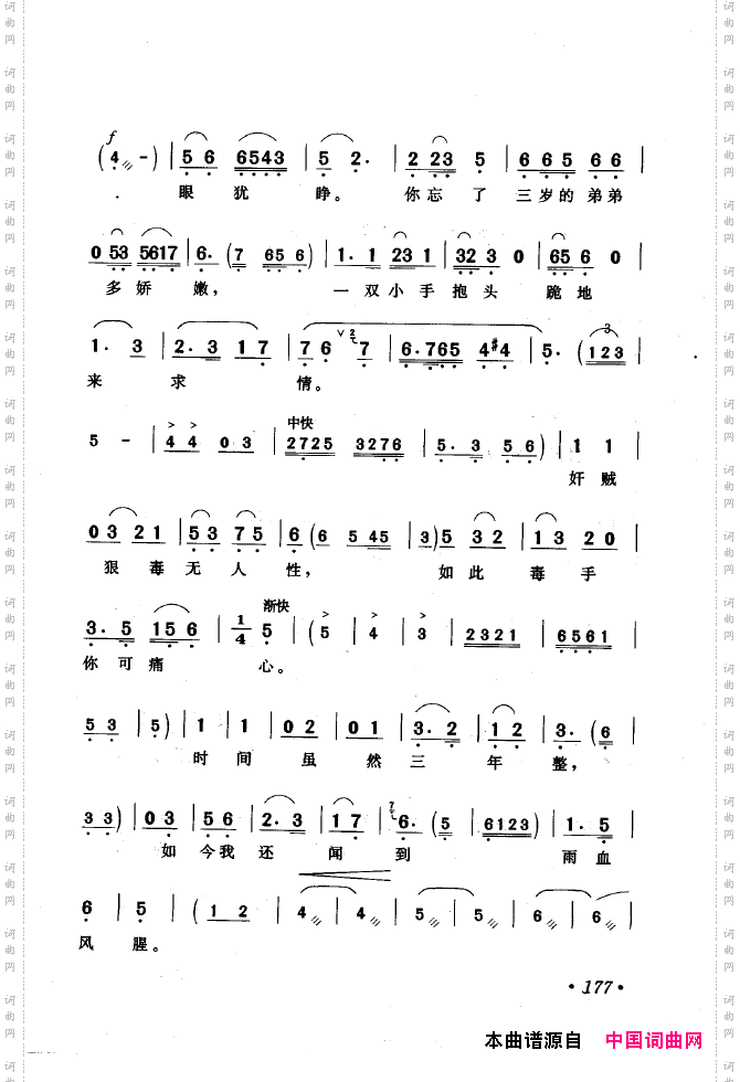 黄梅戏唱腔精选1949-1999151-200