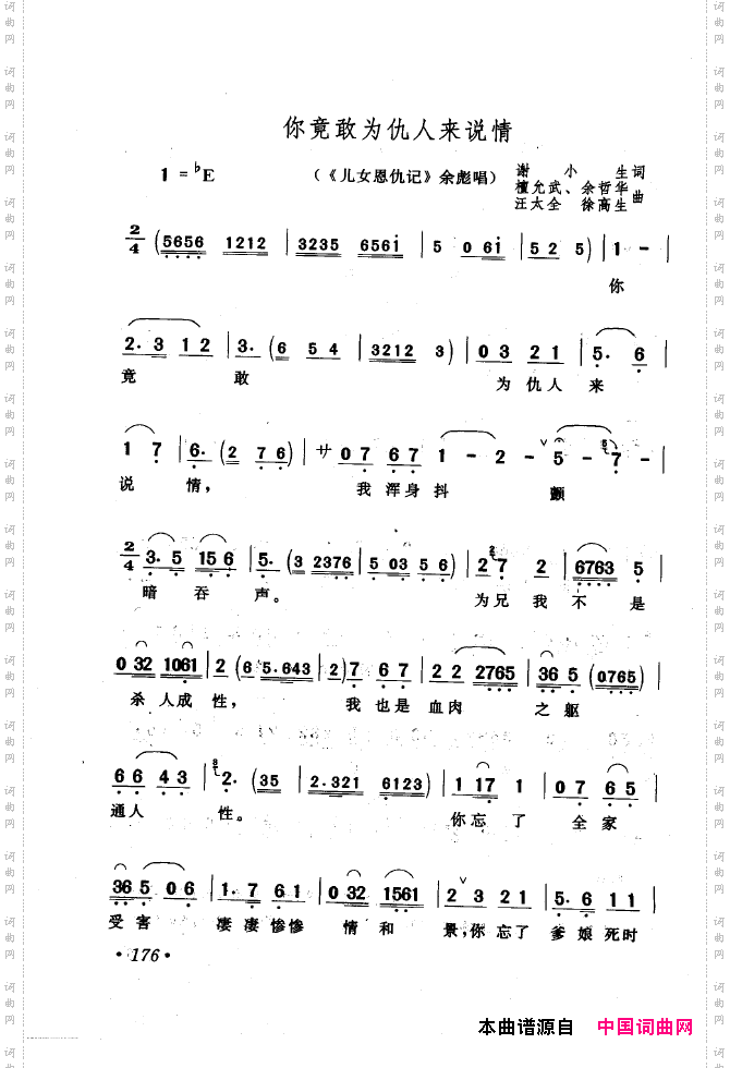 黄梅戏唱腔精选1949-1999151-200