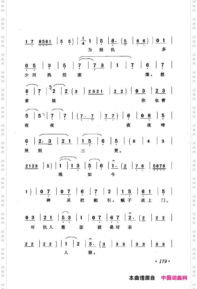 黄梅戏唱腔精选1949-1999151-200
