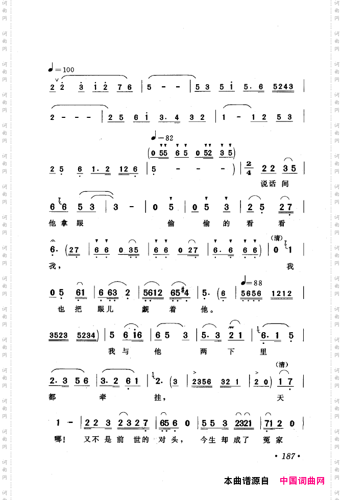 黄梅戏唱腔精选1949-1999151-200