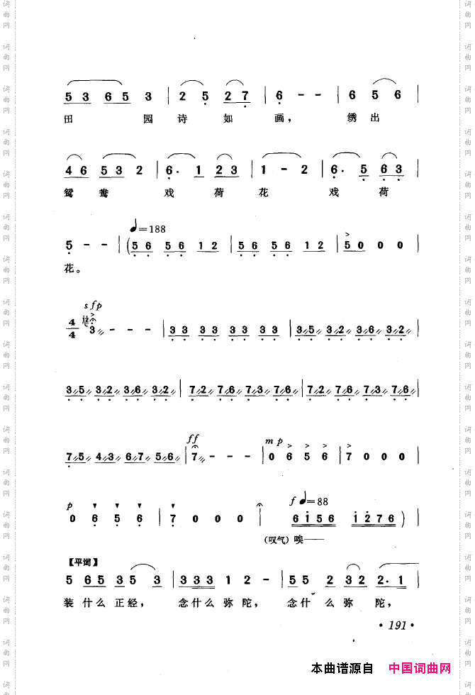 黄梅戏唱腔精选1949-1999151-200