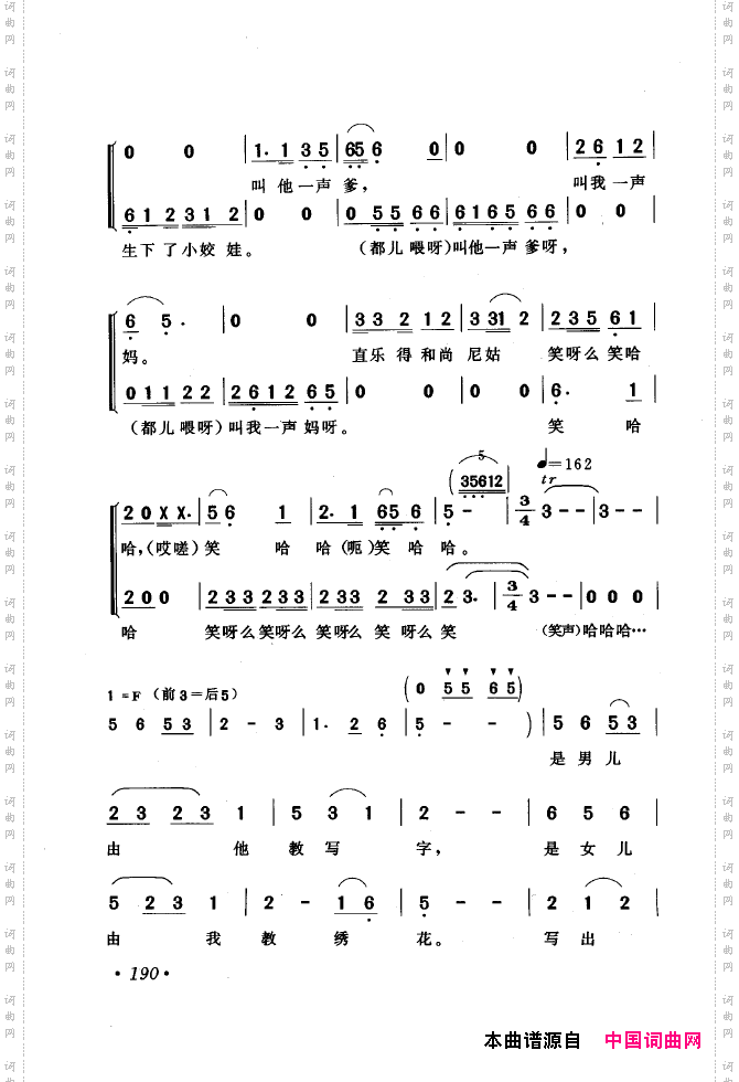 黄梅戏唱腔精选1949-1999151-200