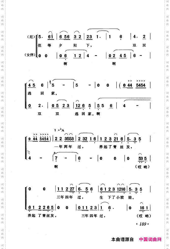 黄梅戏唱腔精选1949-1999151-200