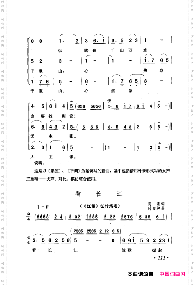 黄梅戏唱腔精选1949-1999101-150