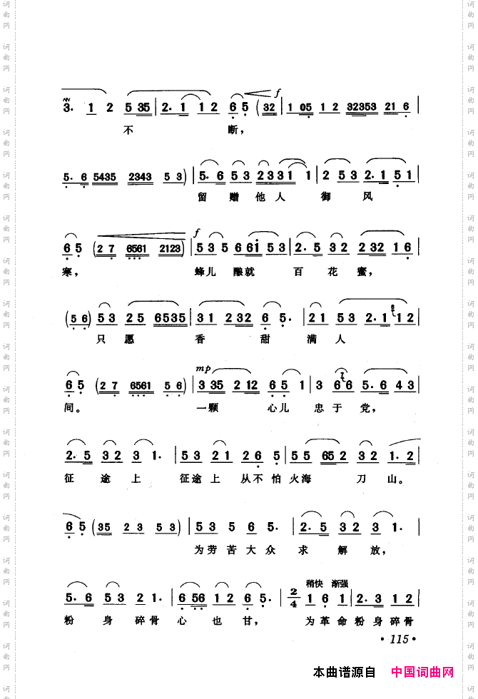 黄梅戏唱腔精选1949-1999101-150