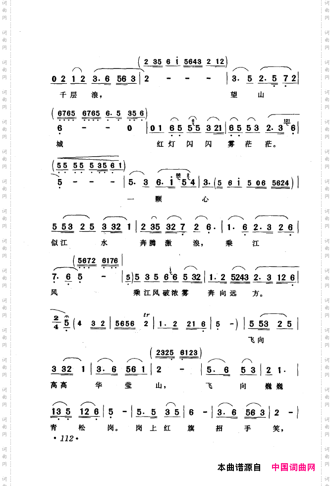 黄梅戏唱腔精选1949-1999101-150