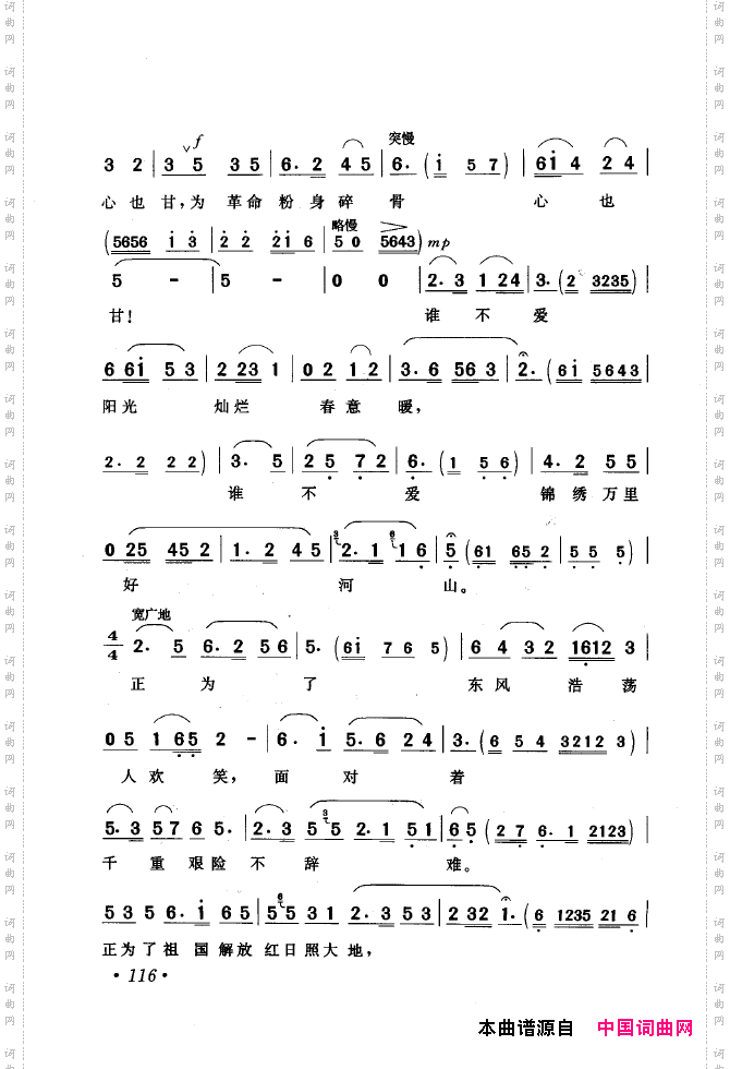 黄梅戏唱腔精选1949-1999101-150