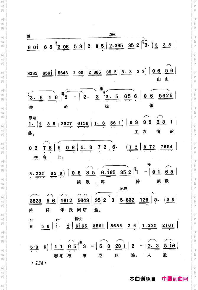 黄梅戏唱腔精选1949-1999101-150