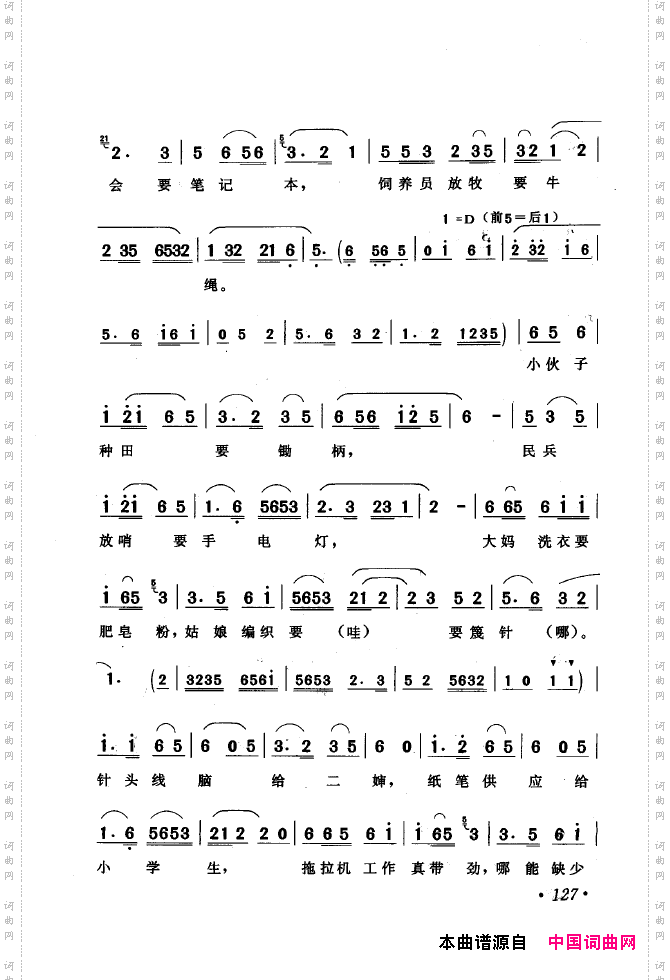 黄梅戏唱腔精选1949-1999101-150