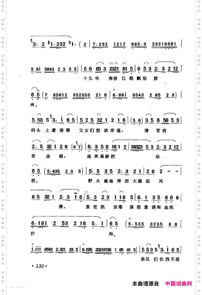 黄梅戏唱腔精选1949-1999101-150