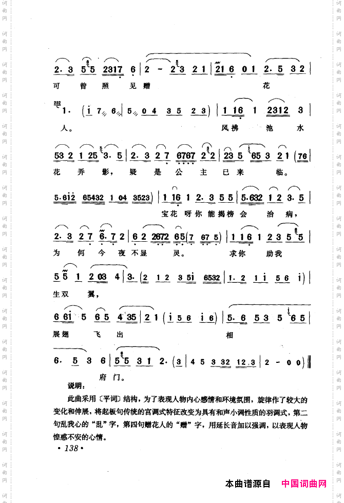 黄梅戏唱腔精选1949-1999101-150