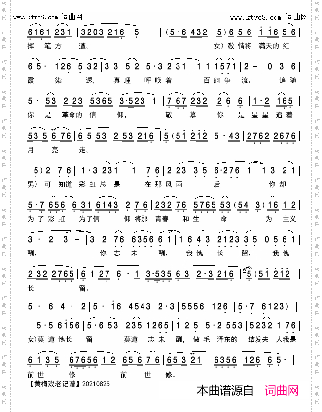 我挥挥手_黄梅戏《蝶恋花*骄阳》对唱