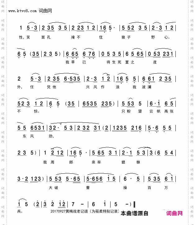 江风入帷夜气冷_黄梅戏《小乔初嫁》唱段