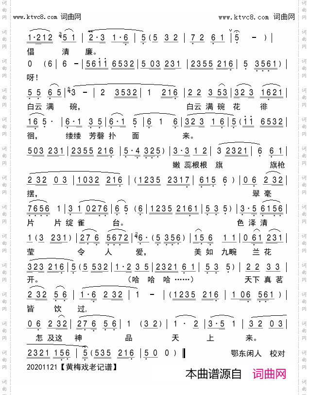 江南好留客水云边_黄梅戏《雾里青传奇》选段