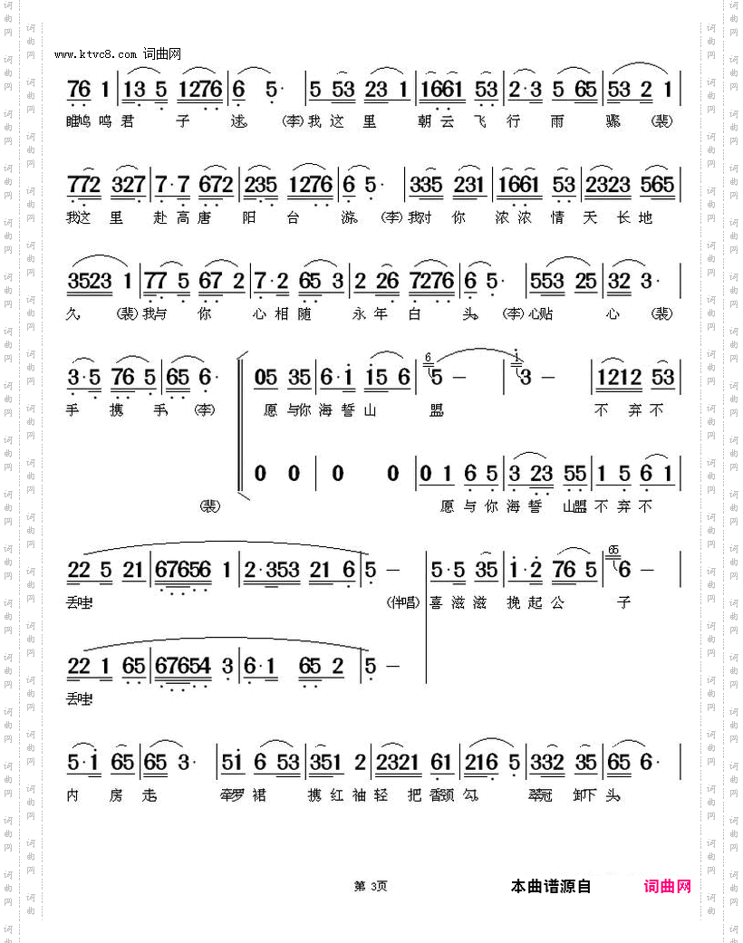 悔不该闹春登墙头_《墙头马上》李千斤、裴少俊对唱